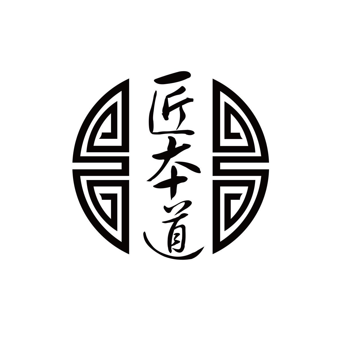 匠本道