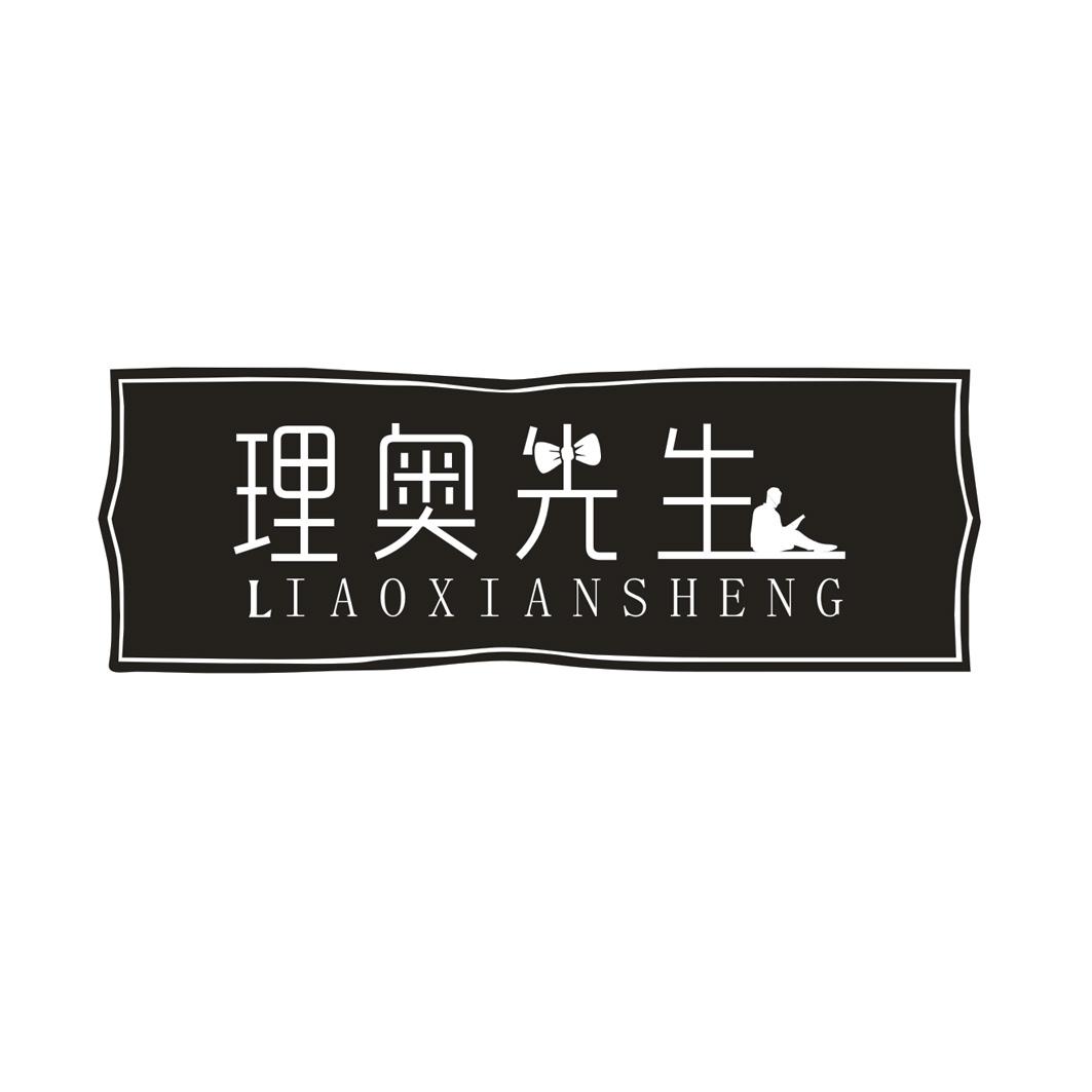 理奥先生LIAOXIANSHENG