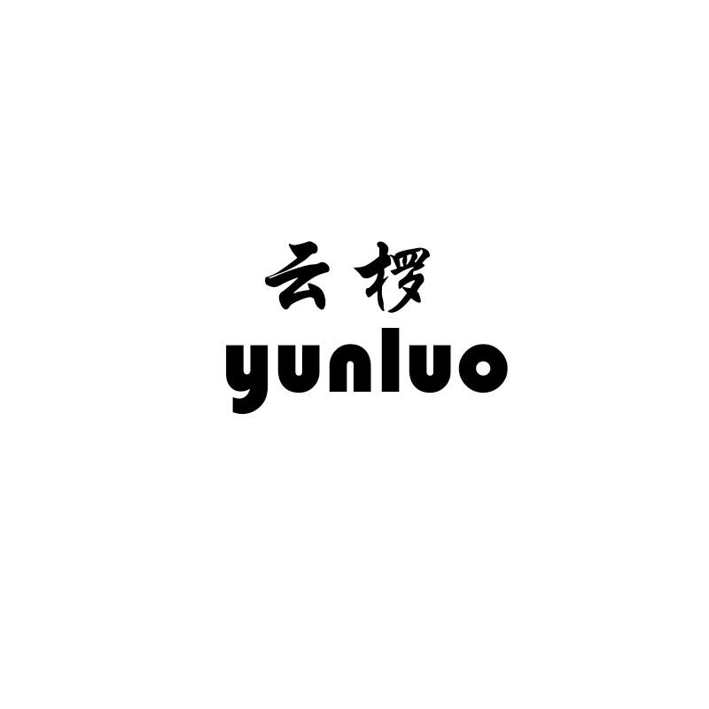 云椤