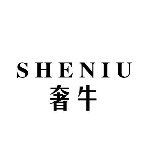 奢牛