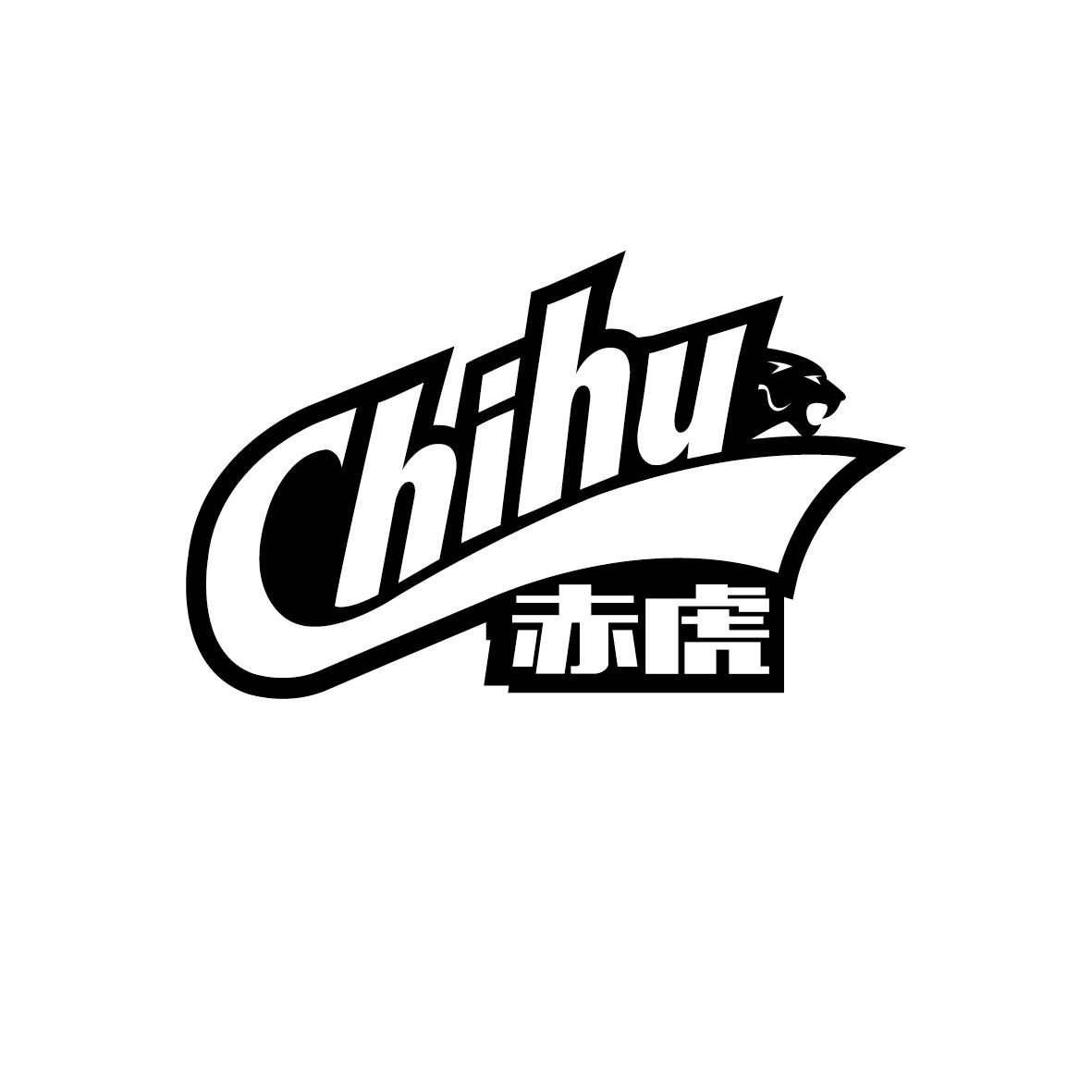 赤虎