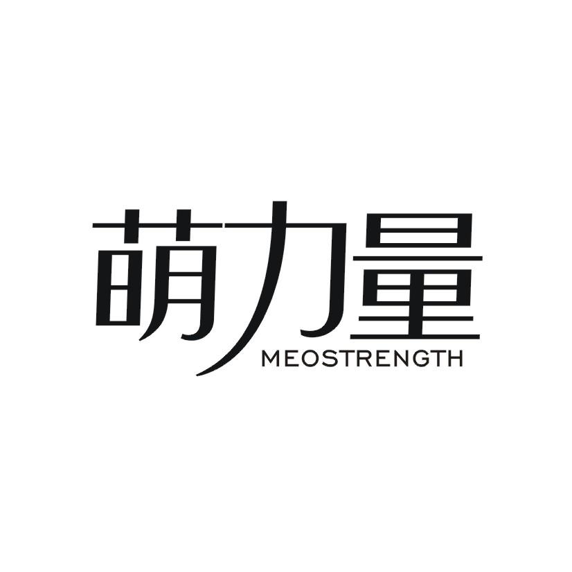 萌力量 MEOSTRENGTH