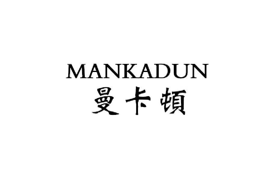曼卡顿