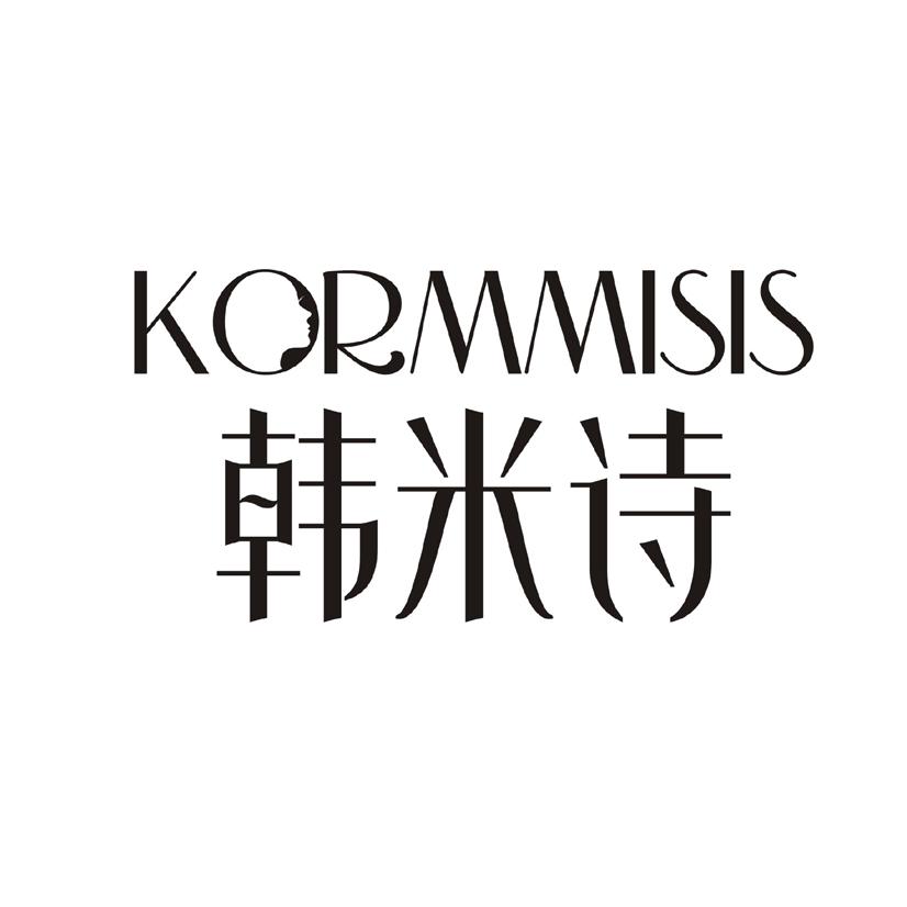 韩米诗KORMMISIS