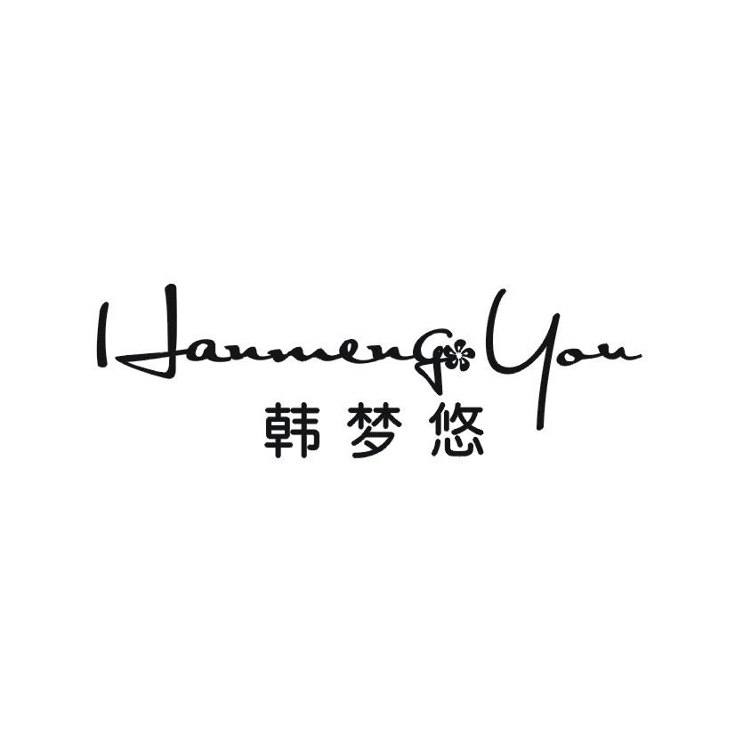 韩梦悠