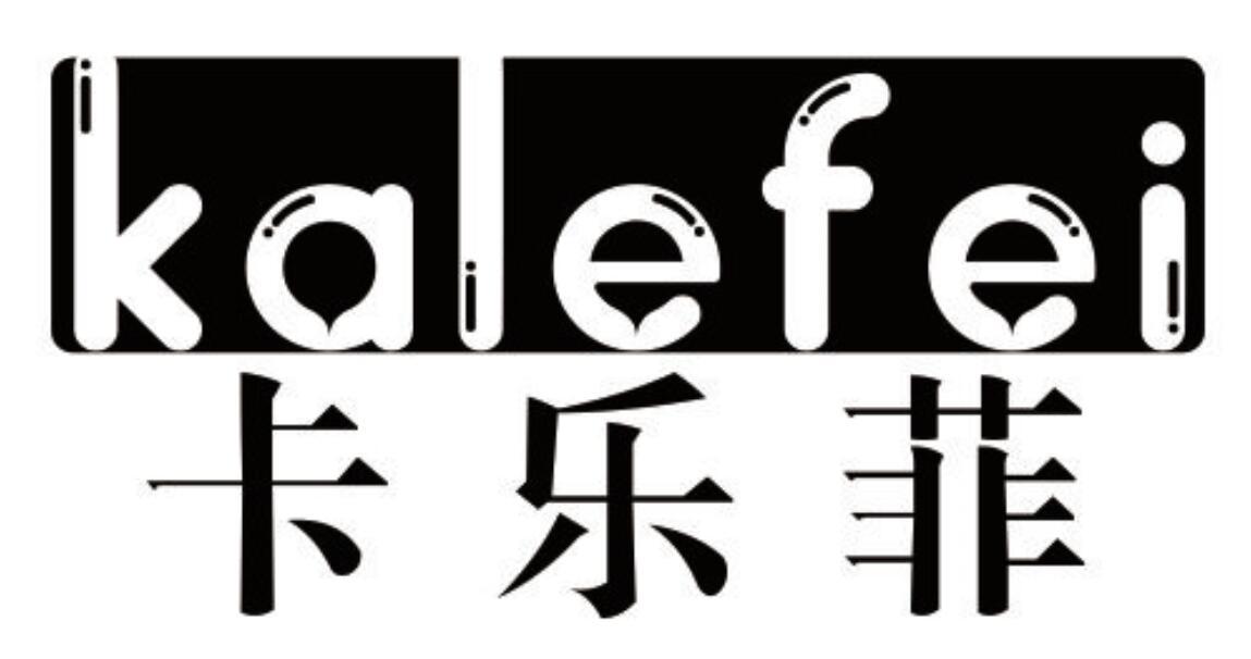 卡乐菲 KALEFEI