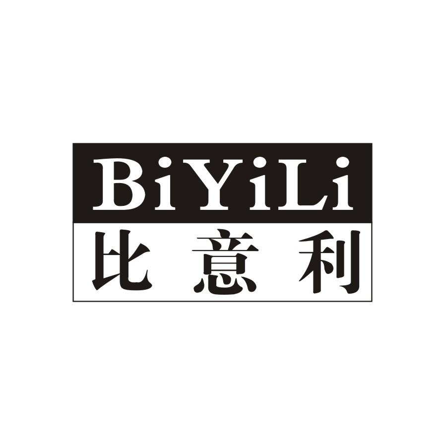 比意利
