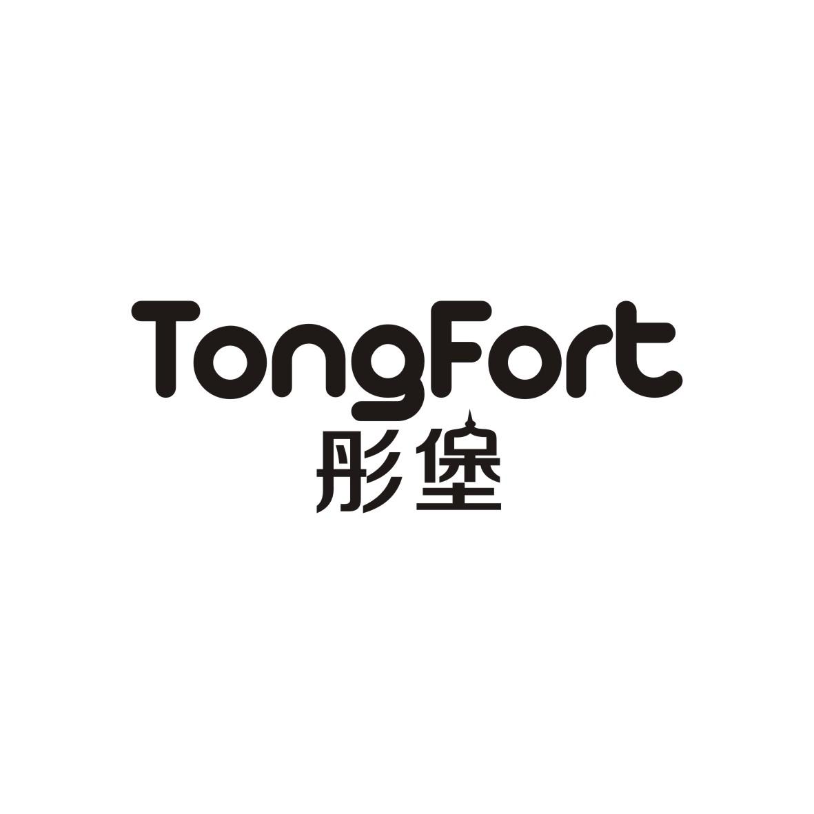 彤堡
TongFort