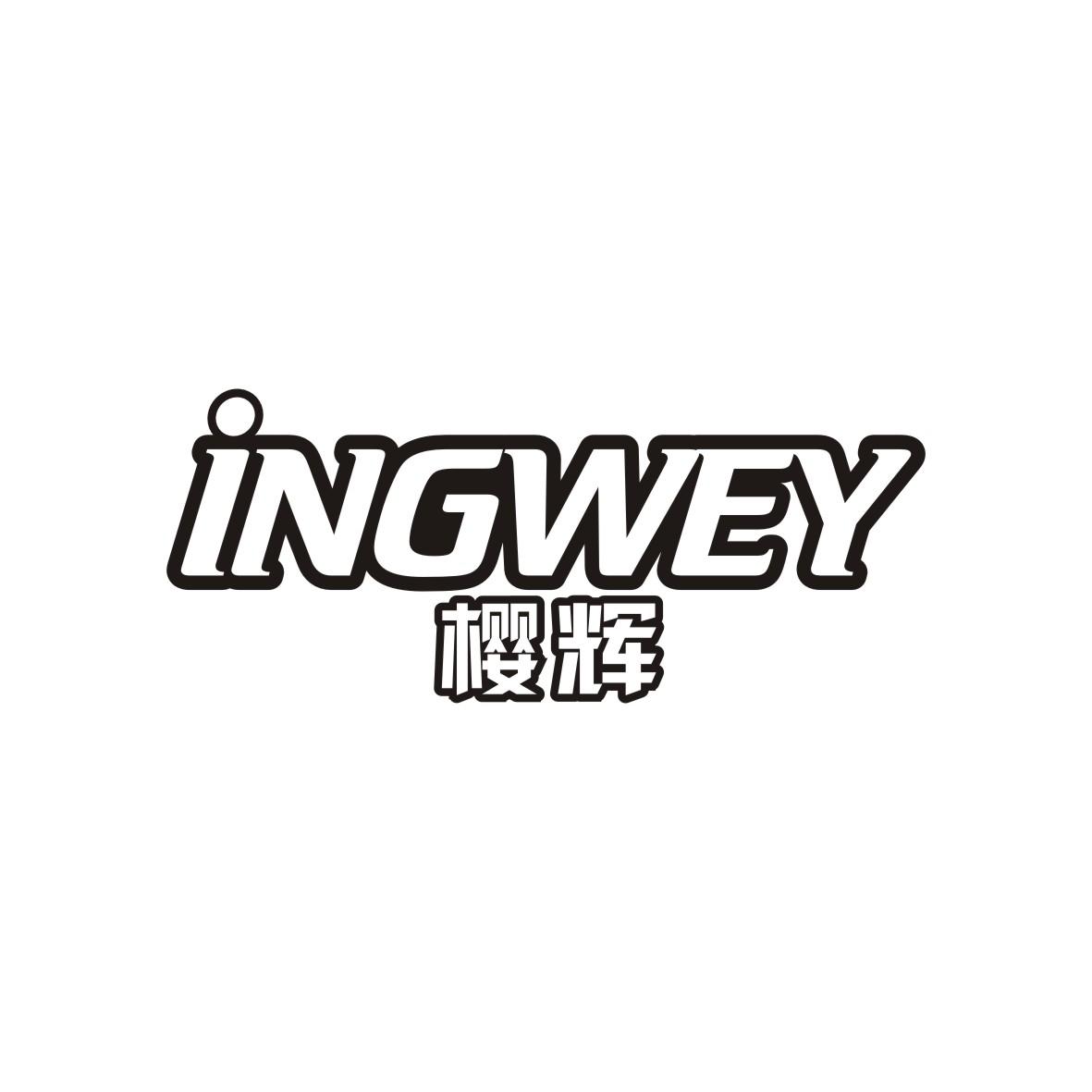 樱辉
INGWEY