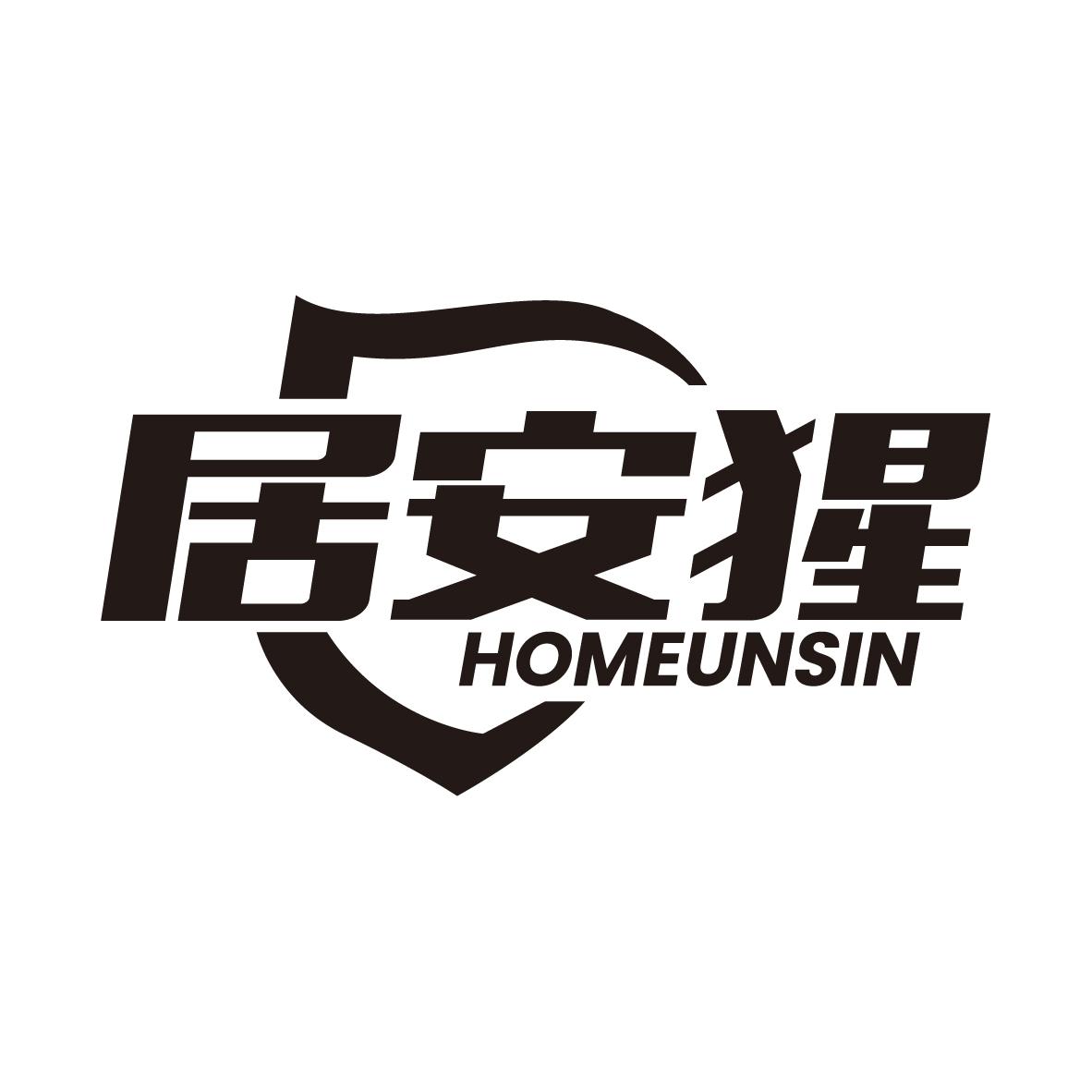 居安猩
HOMEUNSIN