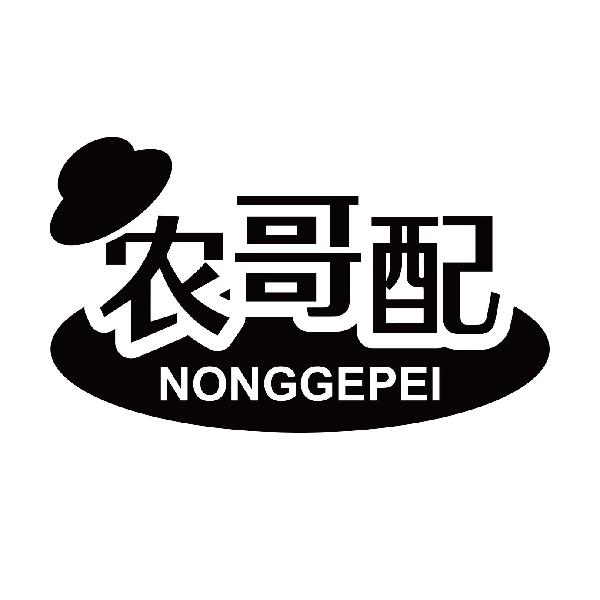 农哥配
nonggepei