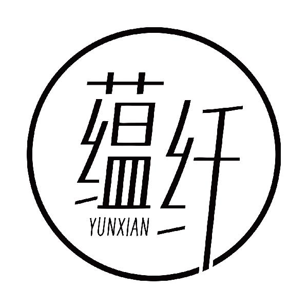 蕴纤
yunxian