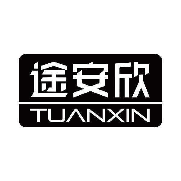 途安欣
tuanxin