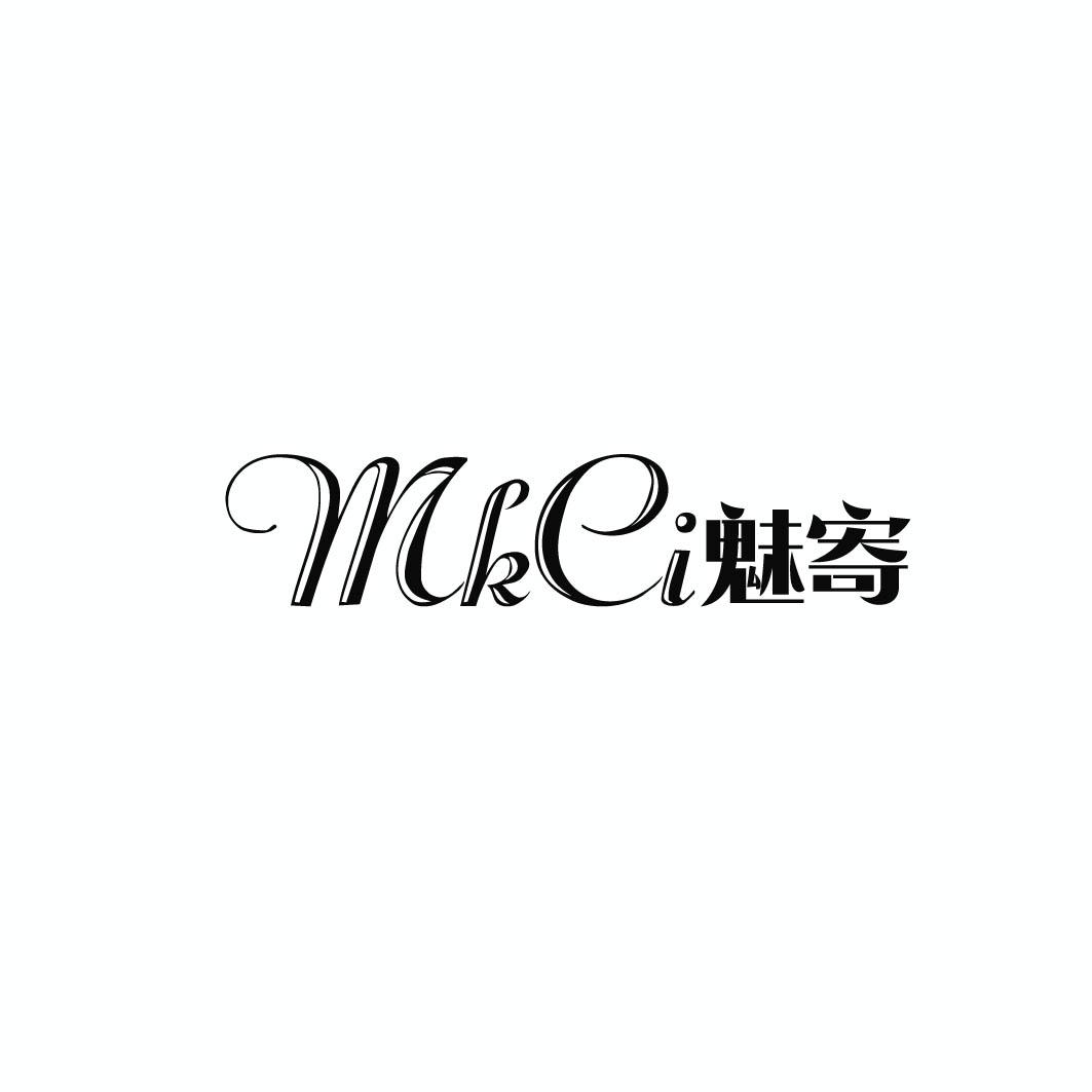 MREI 魅寄 