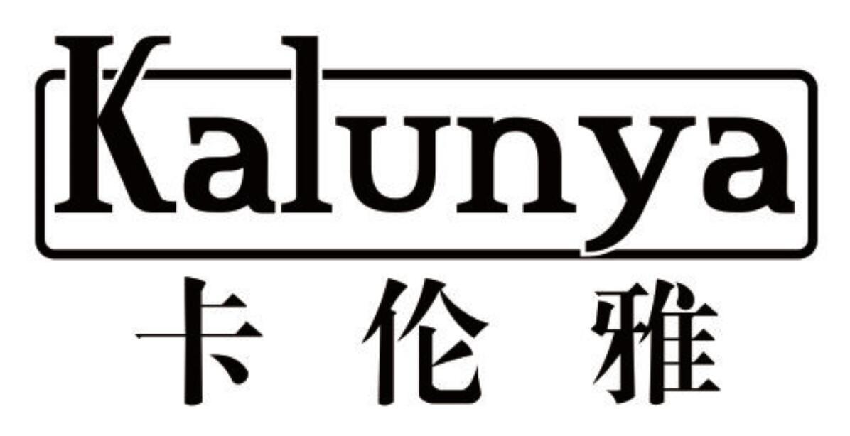 卡伦雅 KALUNYA