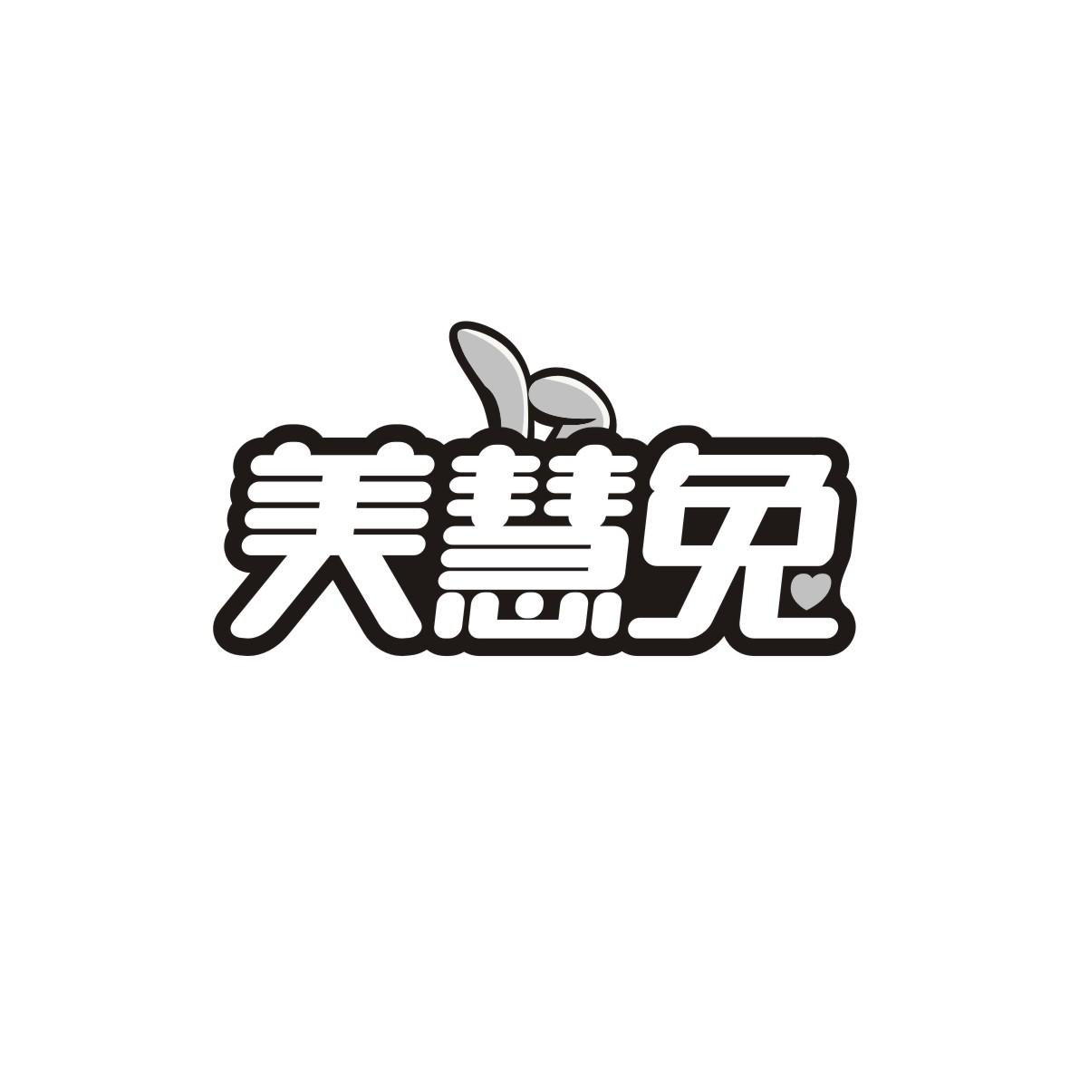 美慧兔