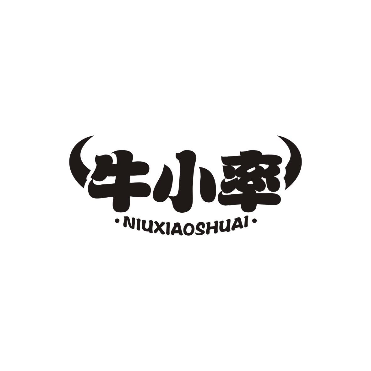 牛小率NIUXIAOSHUAI