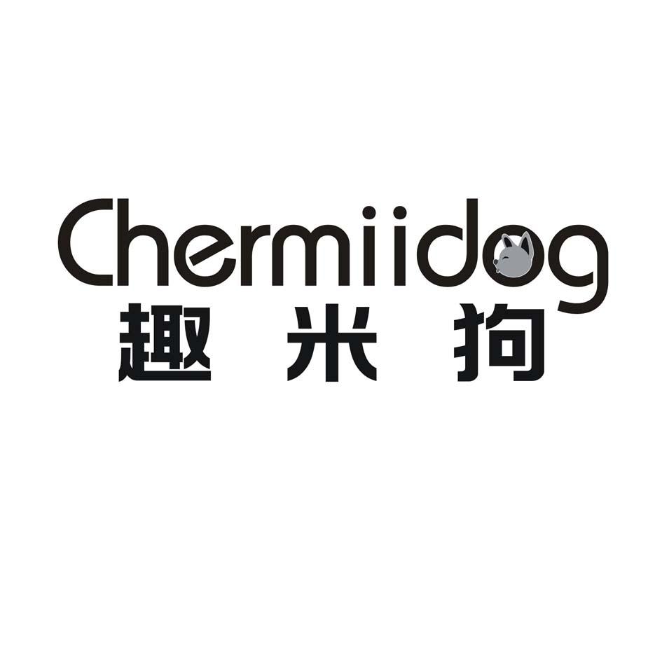 趣米狗 CHERMIIDOG