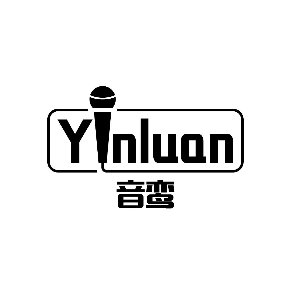 音鸾YINLUAN