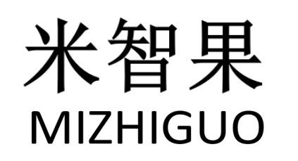 米智果MIZHIGUO