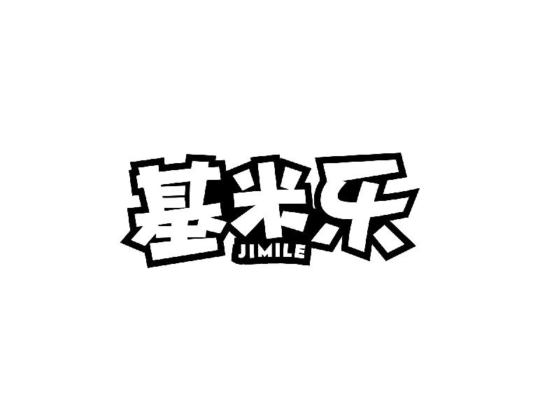 基米乐