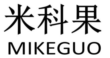 米科果MIKEGUO