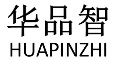华品智HUAPINZHI