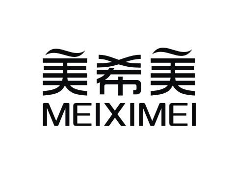 美希美