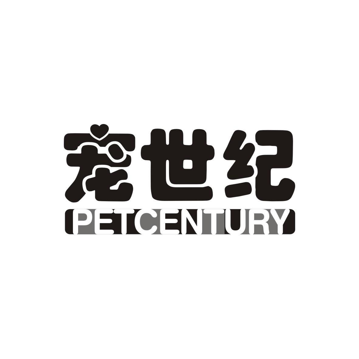 宠世纪
PETCENTURY