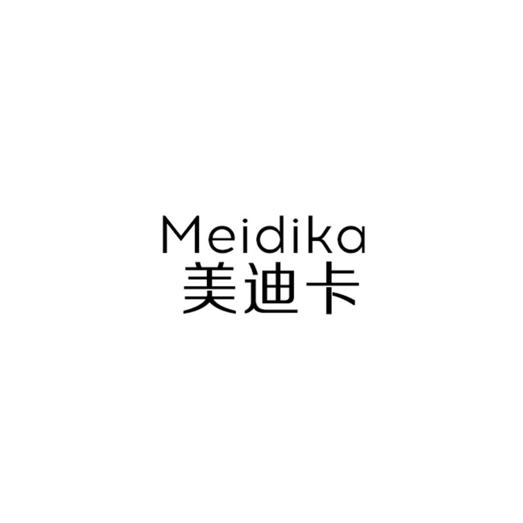 美迪卡