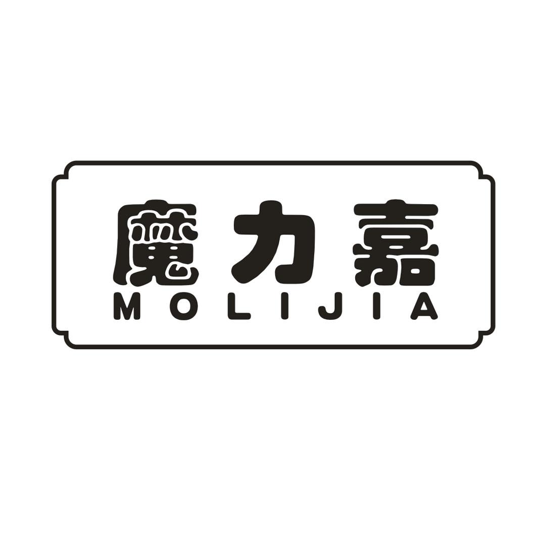 魔力嘉 