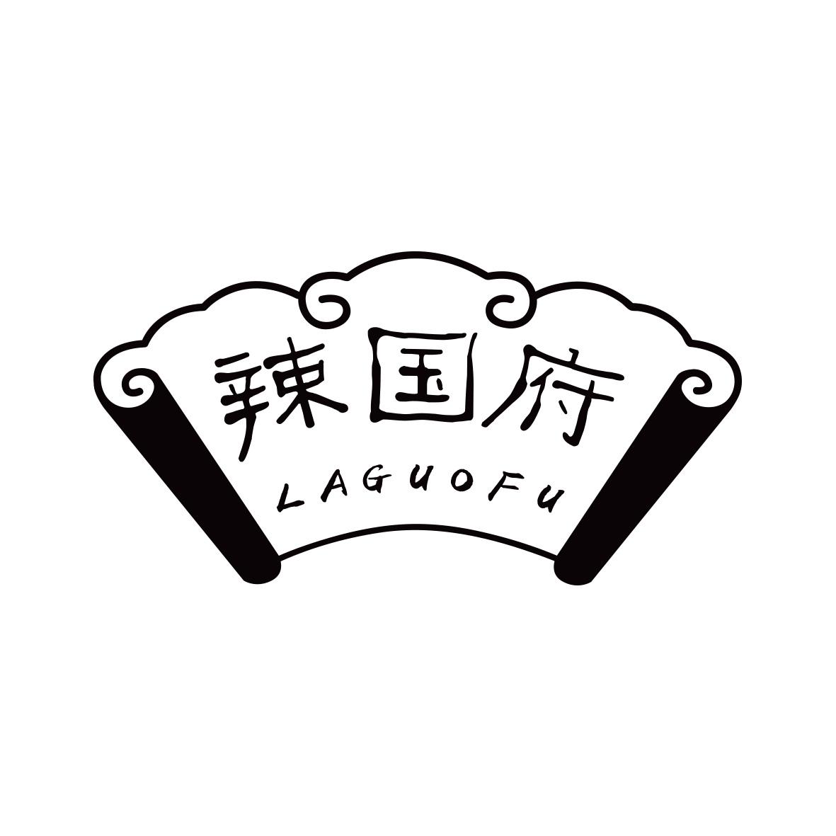 辣国府