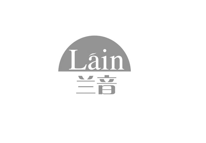 兰音 LAIN