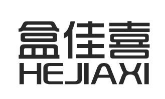 盒佳喜