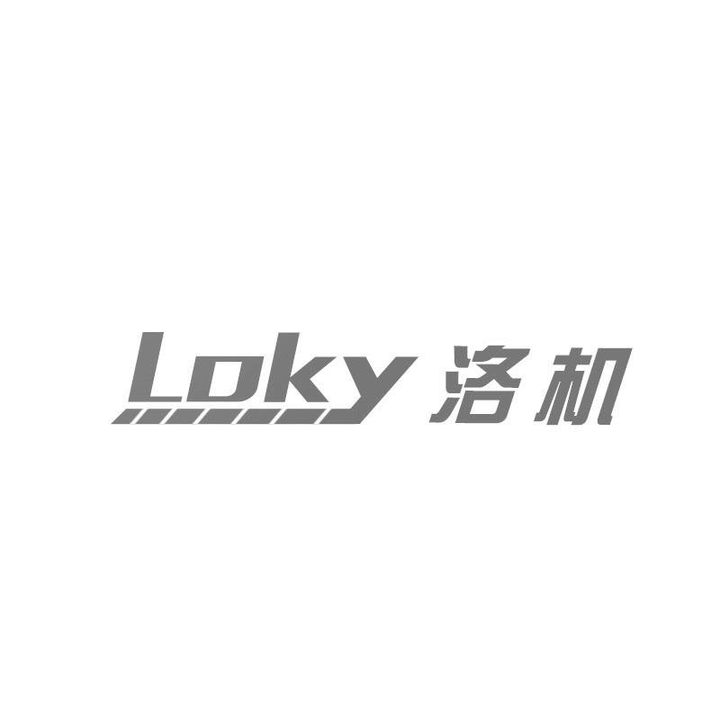 洛机