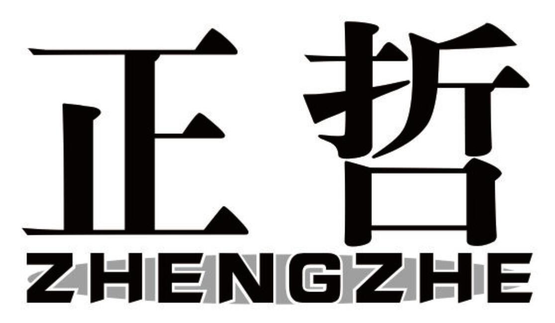 正哲 ZHENGZHE