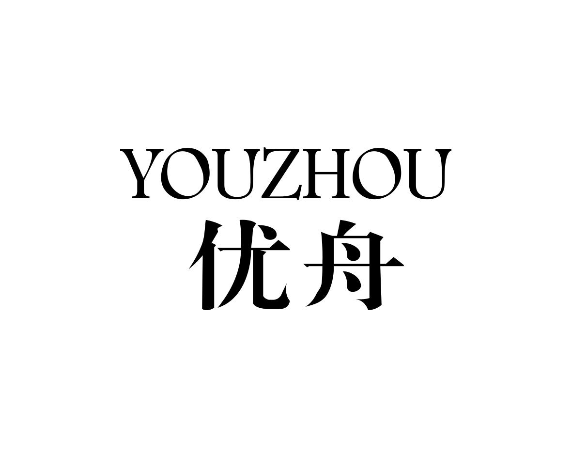优舟