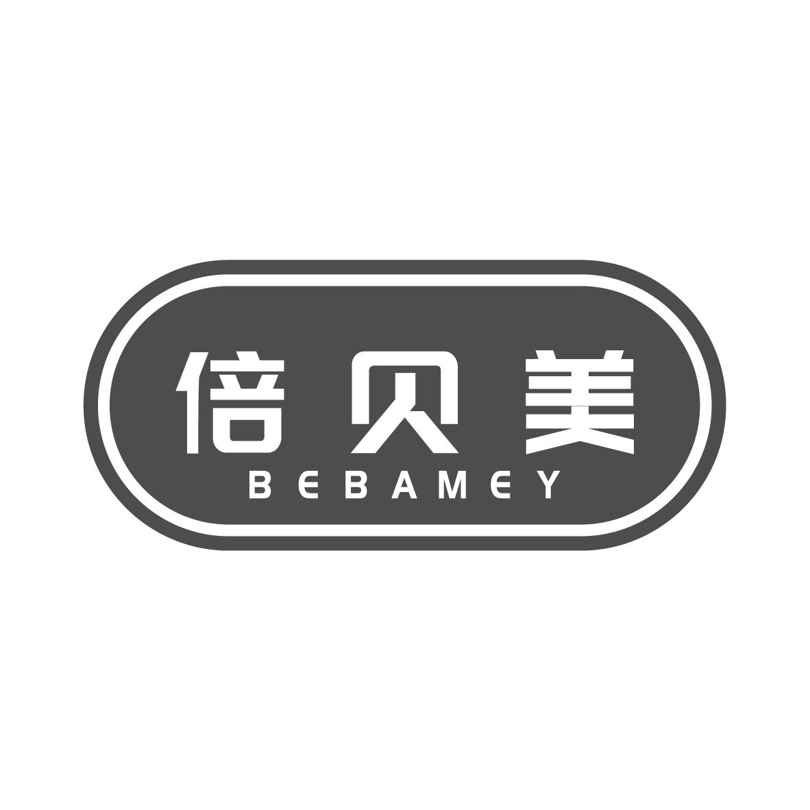倍贝美
BEBAMEY