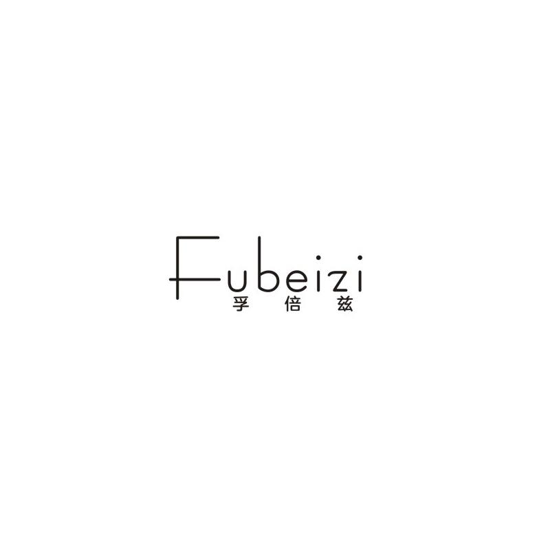 孚倍兹