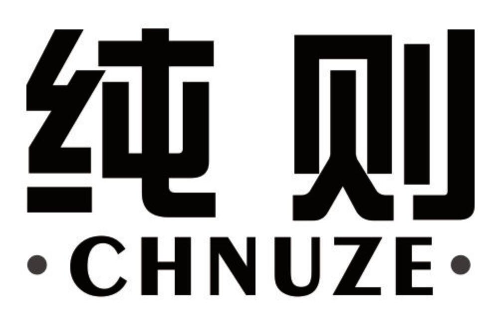 纯则 CHUNZE