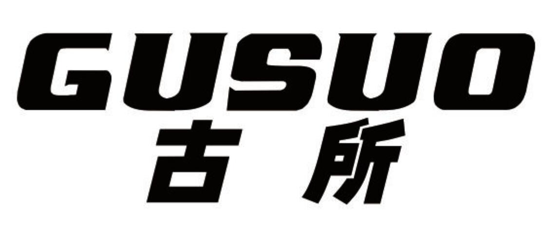 古所 GUSUO