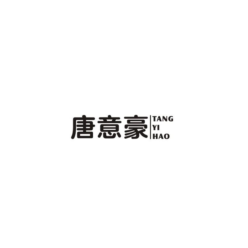 唐意豪