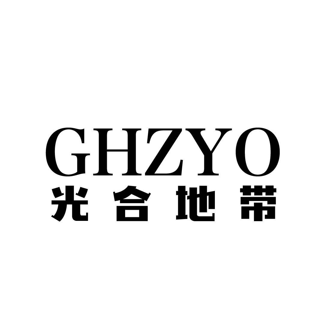 光合地带