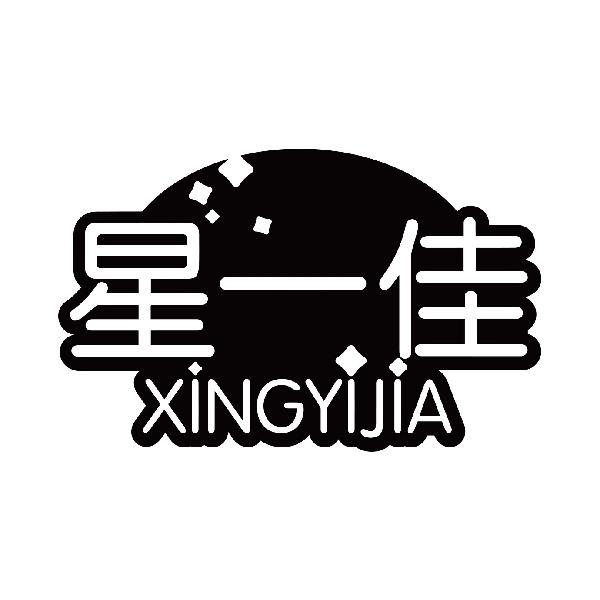 星一佳
xingyijia