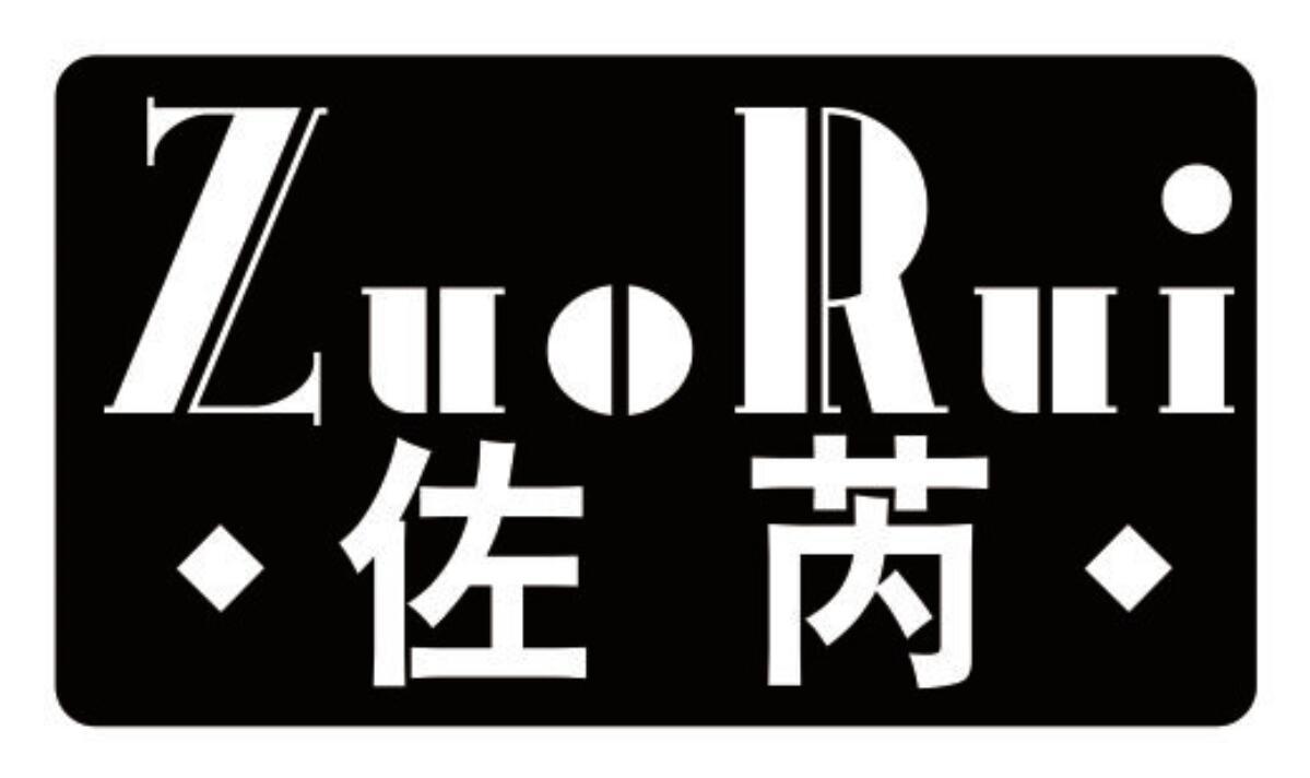 佐芮 ZUORUI