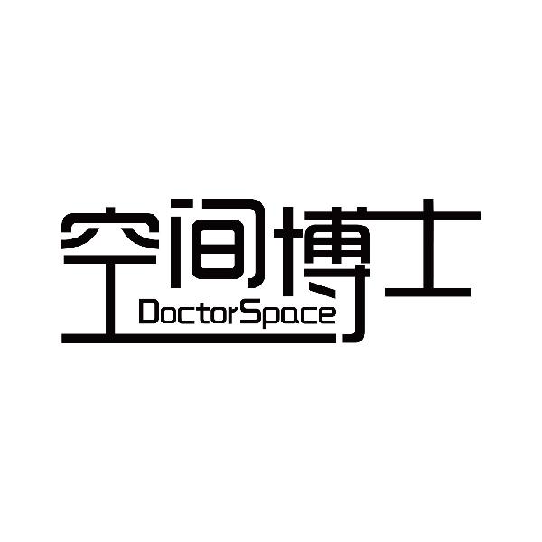 空间博士 DOCTORSPACE