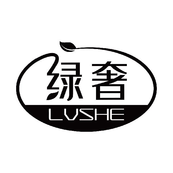 绿奢
lvshe