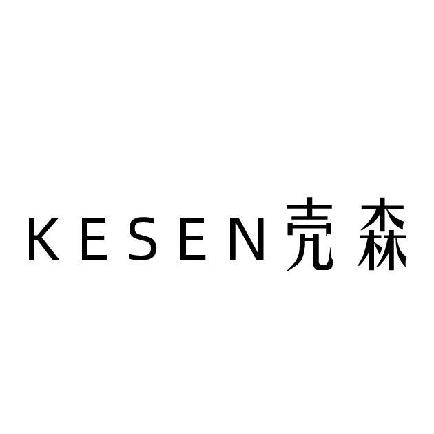 壳森