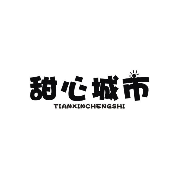 甜心城市