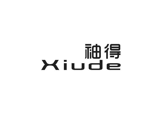袖得
